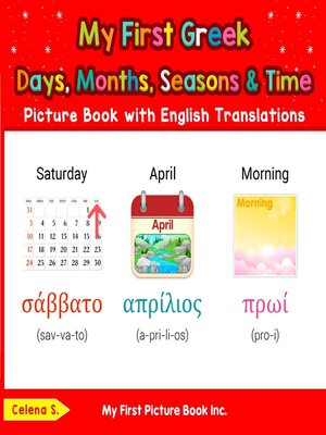 cover image of My First Greek Days, Months, Seasons & Time Picture Book with English Translations